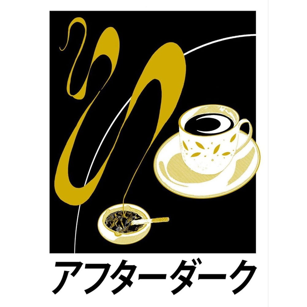 Ohayo! (A taste of Japan) #96065030
