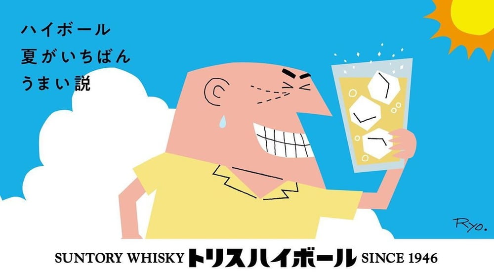 Ohayo! (A taste of Japan) #96065064