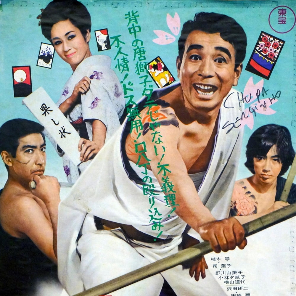 Ohayo! (A taste of Japan) #96065098