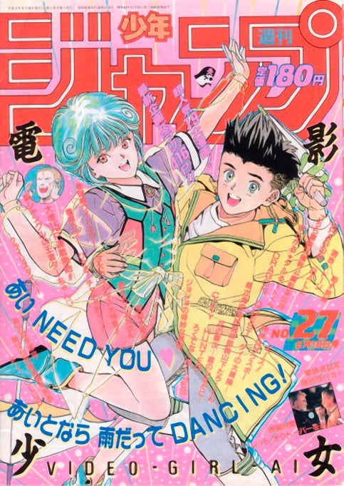 Ohayo! (A taste of Japan) #96065114