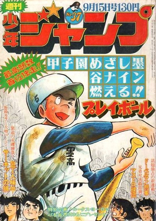 Ohayo! (A taste of Japan) #96065165