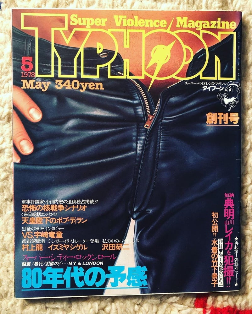 Ohayo! (A taste of Japan) #96065216