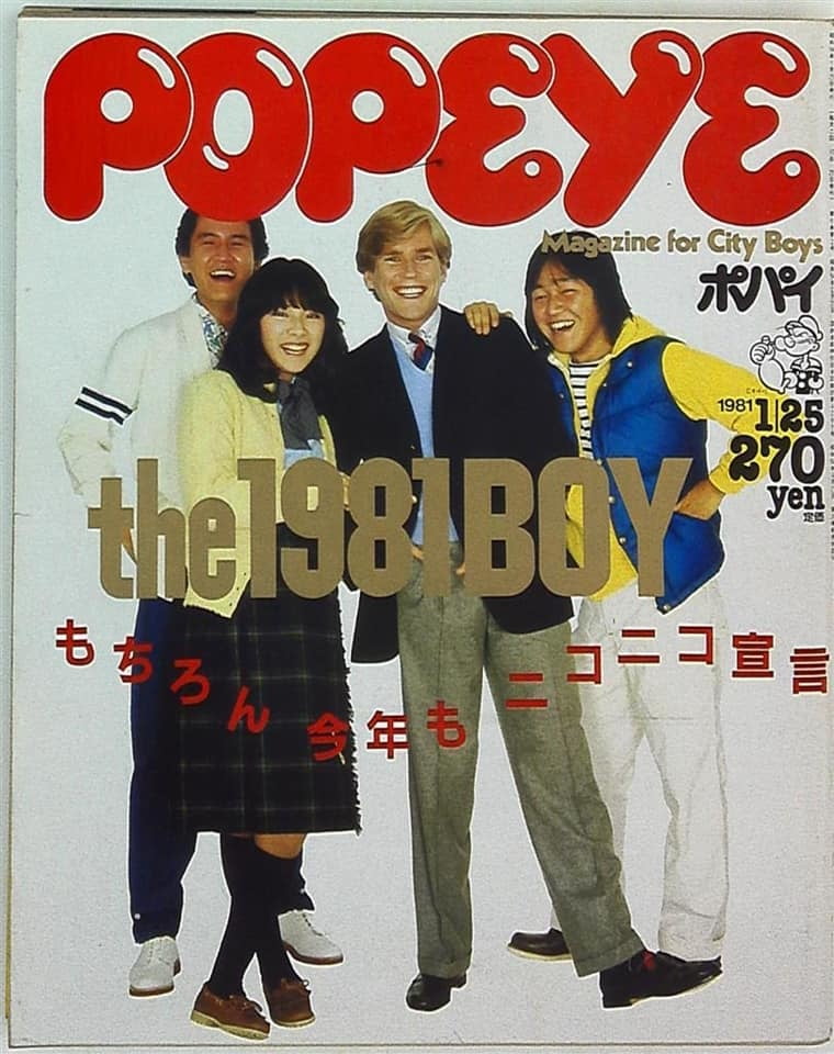Ohayo! (A taste of Japan) #96065380