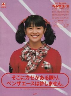Ohayo! (A taste of Japan) #96065392