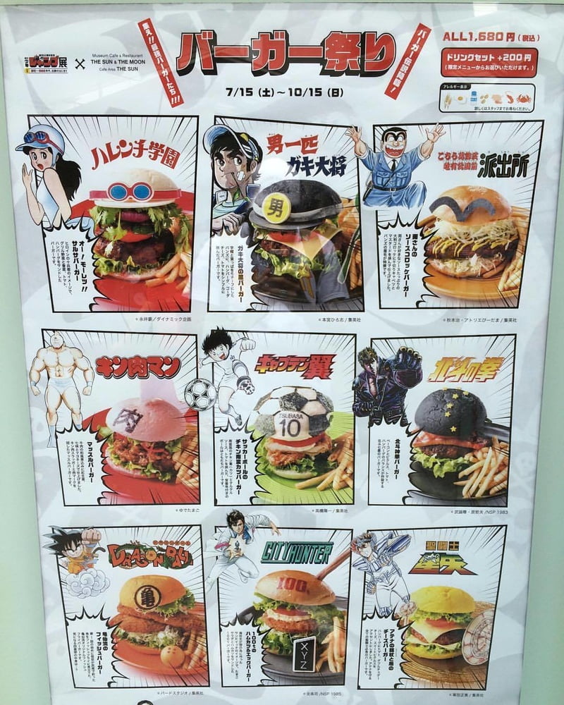Ohayo! (A taste of Japan) #96065465