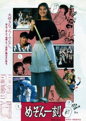 Ohayo! (A taste of Japan) #96065508