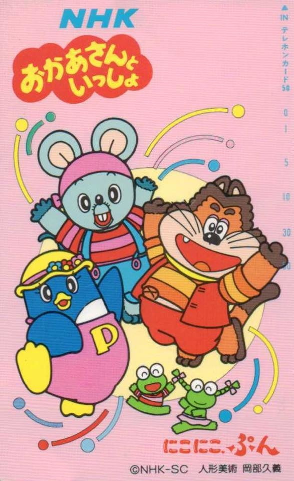 Ohayo! (A taste of Japan) #96065564
