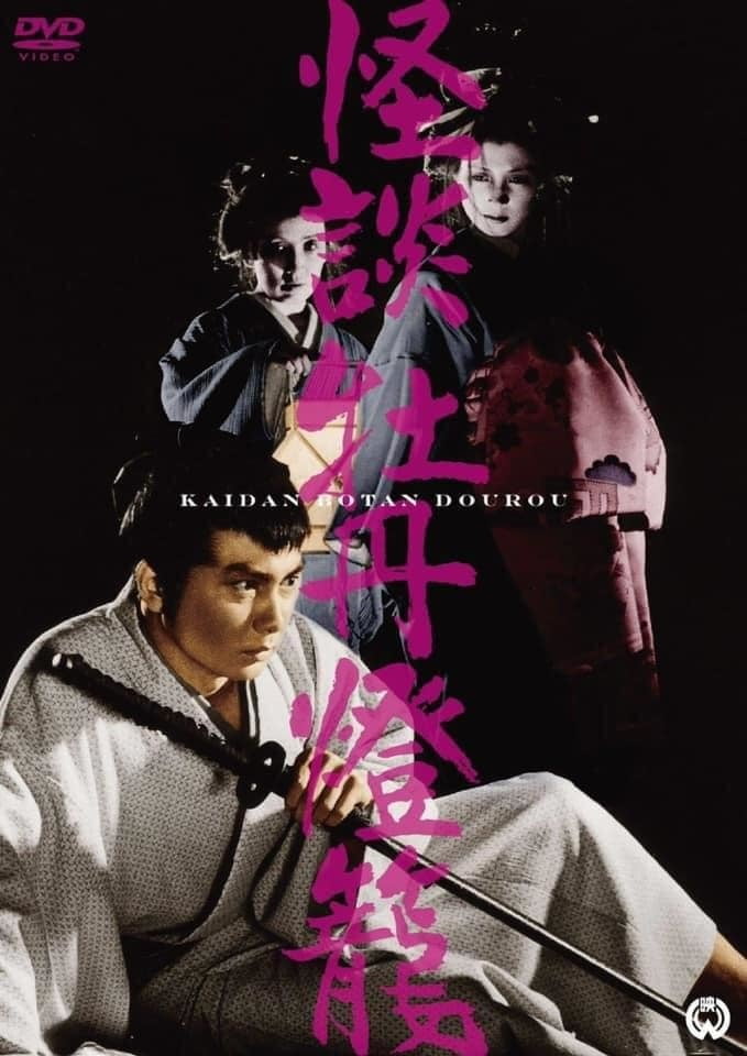 Ohayo! (A taste of Japan) #96065566