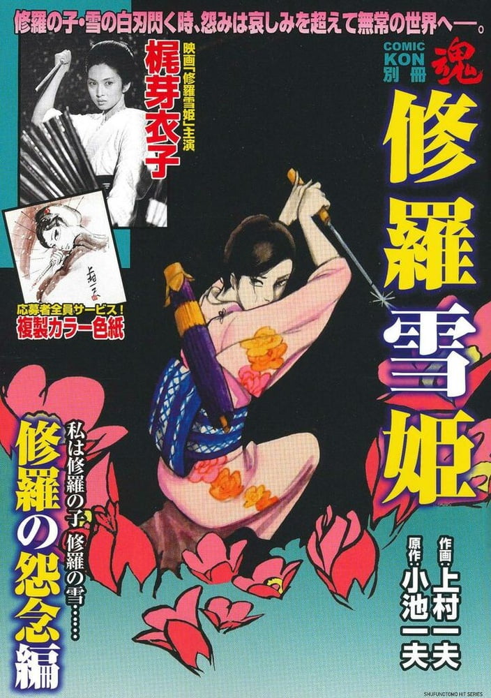 Ohayo! (A taste of Japan) #96065570