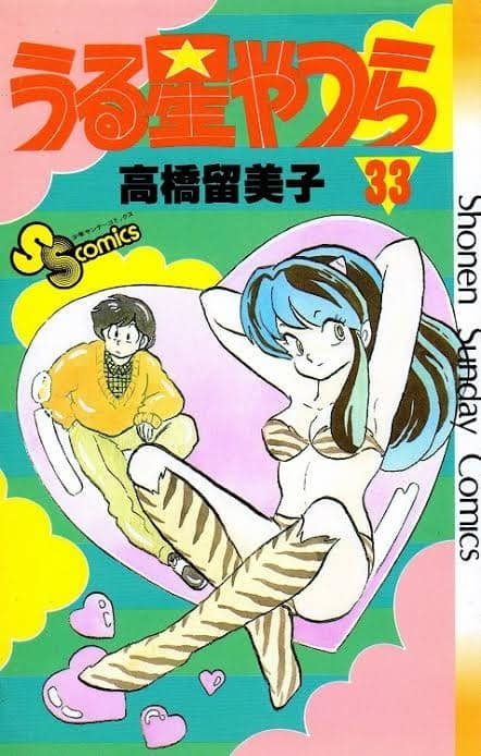 Ohayo! (A taste of Japan) #96065576