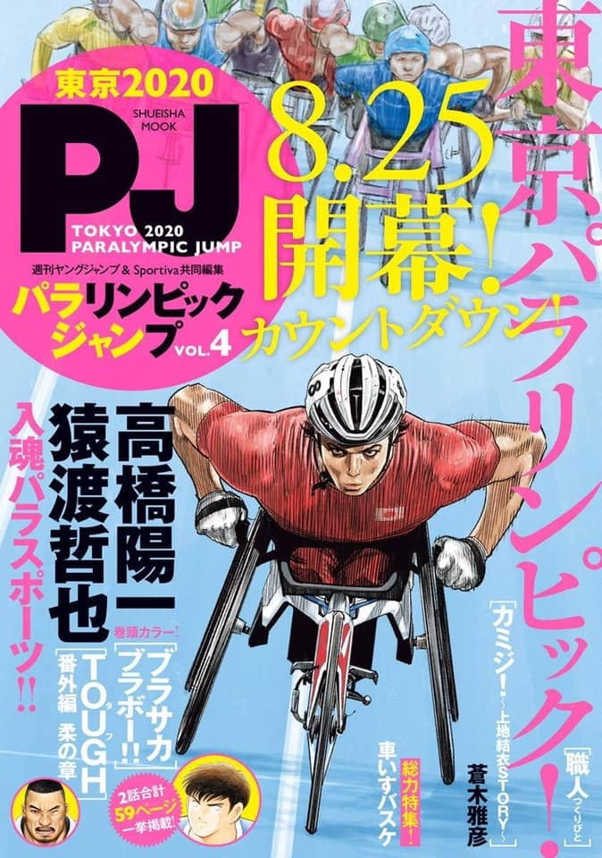 Ohayo! (A taste of Japan) #96065623