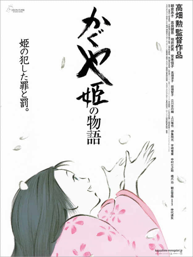 Ohayo! (A taste of Japan) #96065627