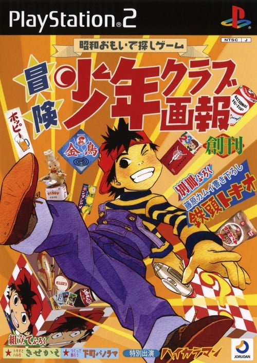 Ohayo! (A taste of Japan) #96065653