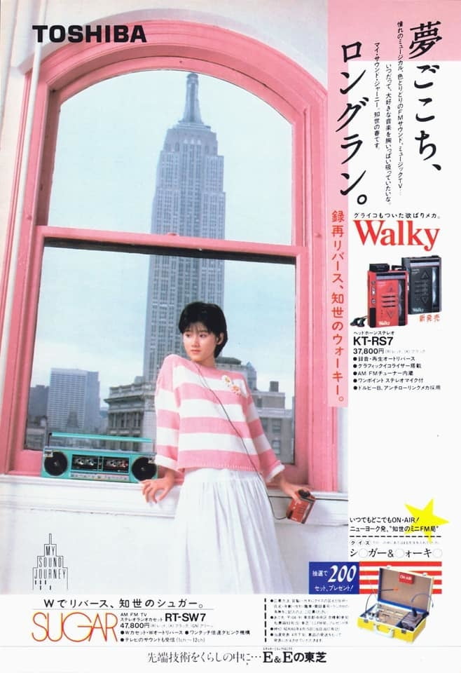 Ohayo! (A taste of Japan) #96065676