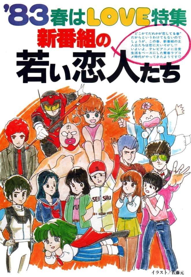 Ohayo! (A taste of Japan) #96065708