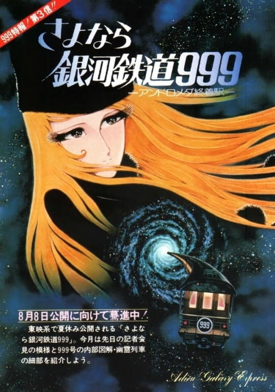 Ohayo! (A taste of Japan) #96065861