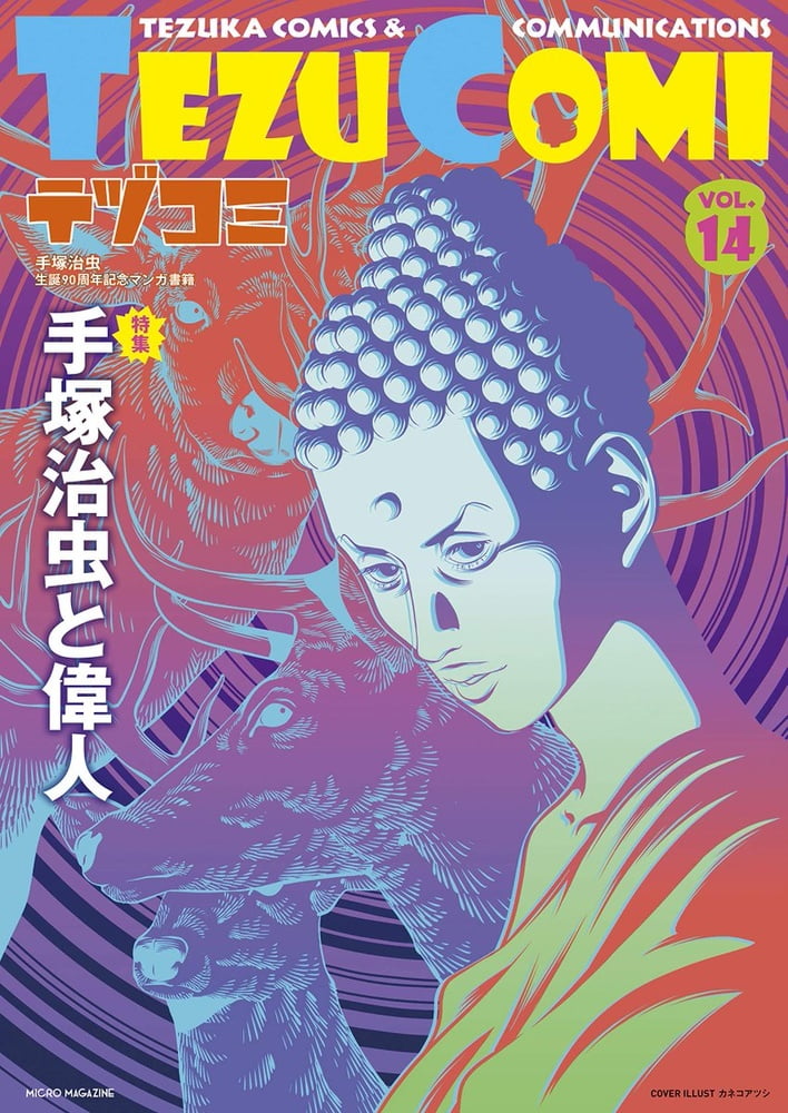 Ohayo! (A taste of Japan) #96065875