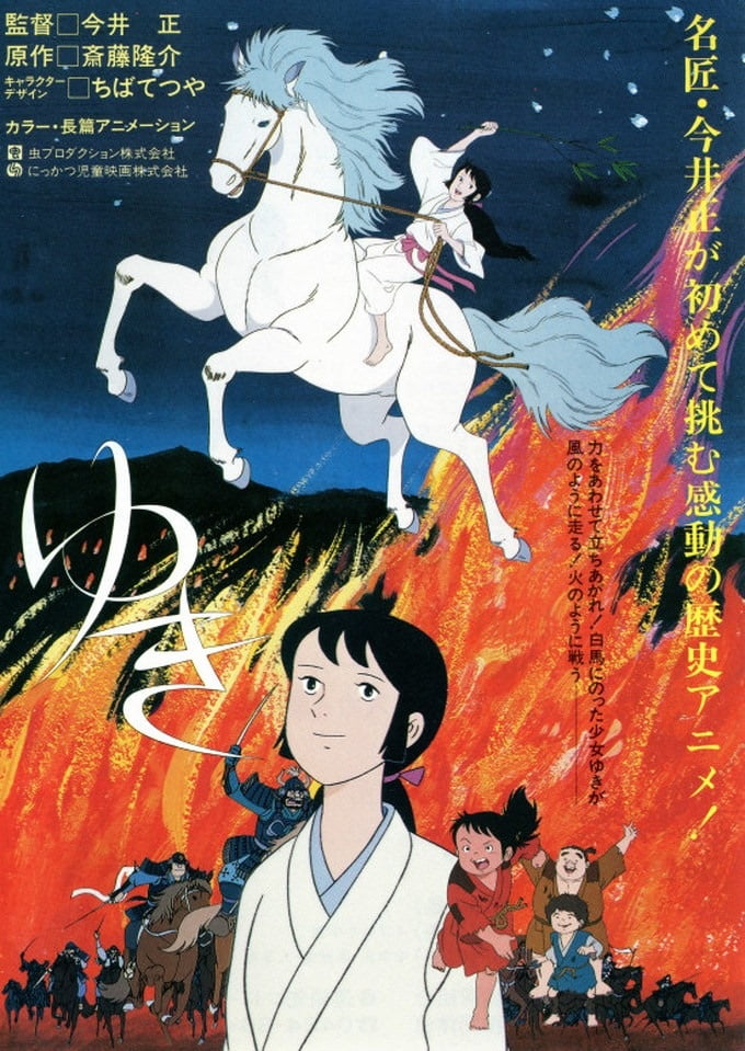Ohayo! (A taste of Japan) #96065926