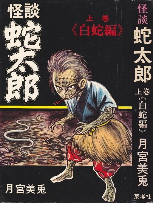 Ohayo! (A taste of Japan) #96065956