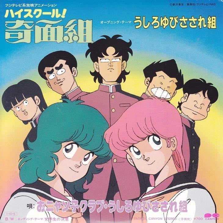 Ohayo! (A taste of Japan) #96065970