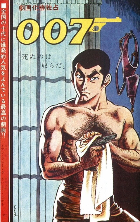 Ohayo! (A taste of Japan) #96065971