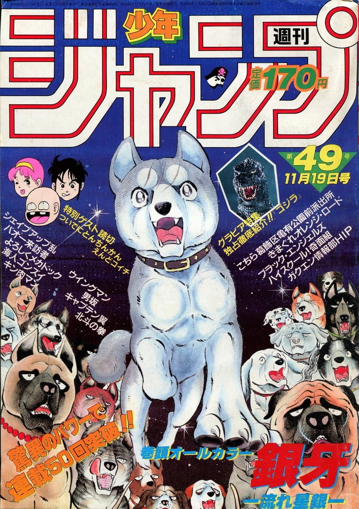 Ohayo! (A taste of Japan) #96066008