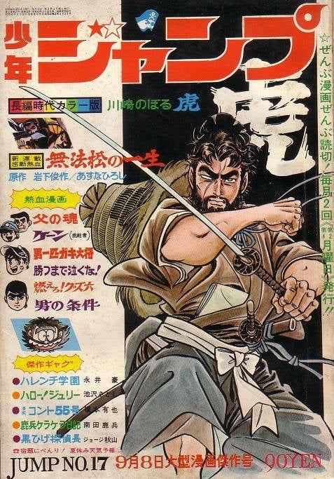 Ohayo! (A taste of Japan) #96066009