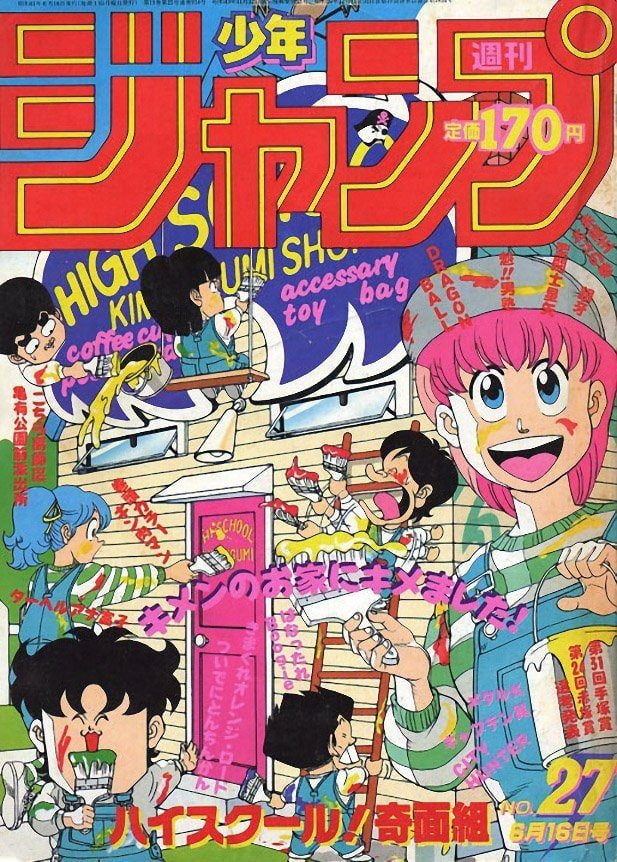 Ohayo! (A taste of Japan) #96066010