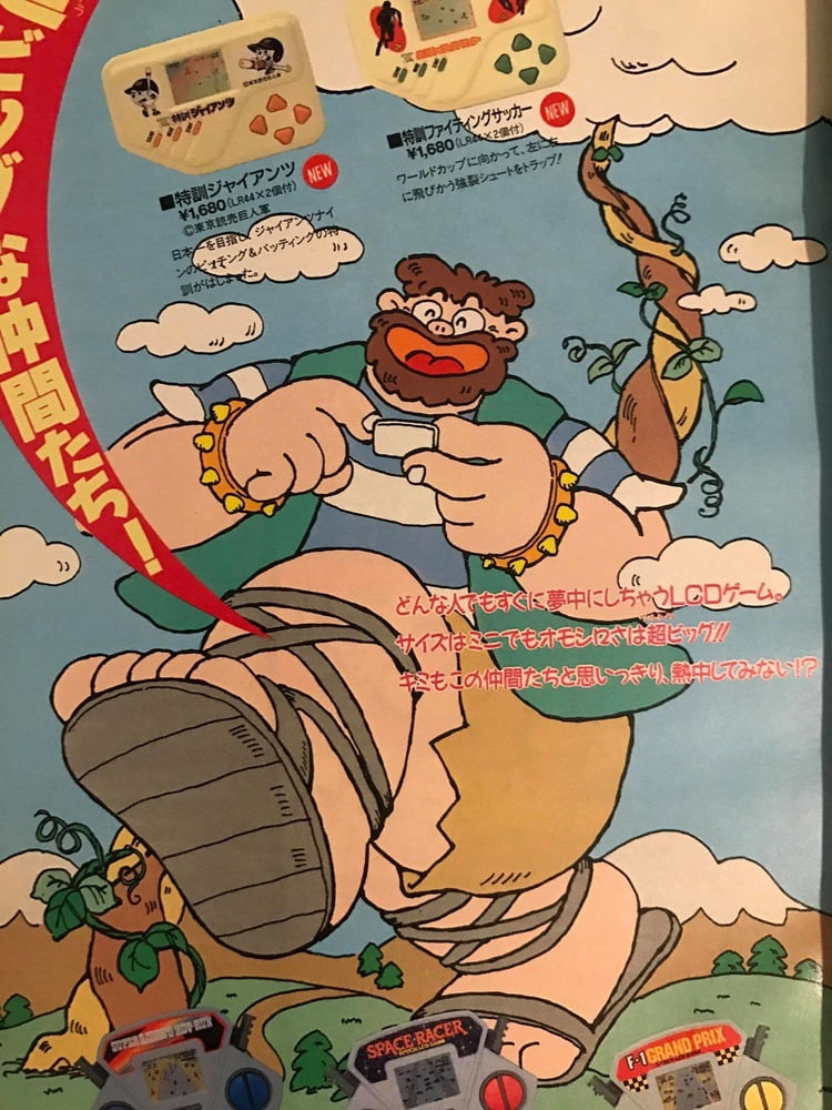 Ohayo! (A taste of Japan) #96066031