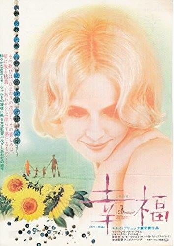 Ohayo! (A taste of Japan) #96066096