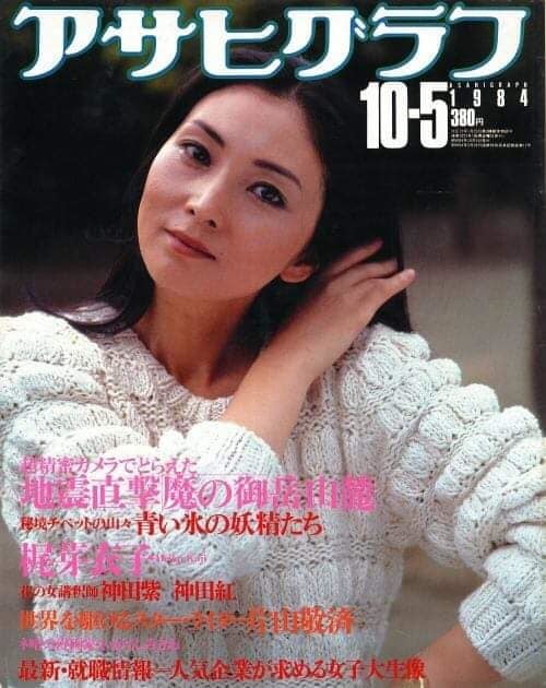 Ohayo! (A taste of Japan) #96066105