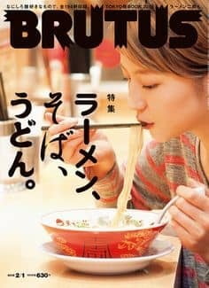 Ohayo! (A taste of Japan) #96066111