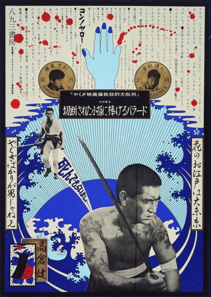Ohayo! (A taste of Japan) #96066165