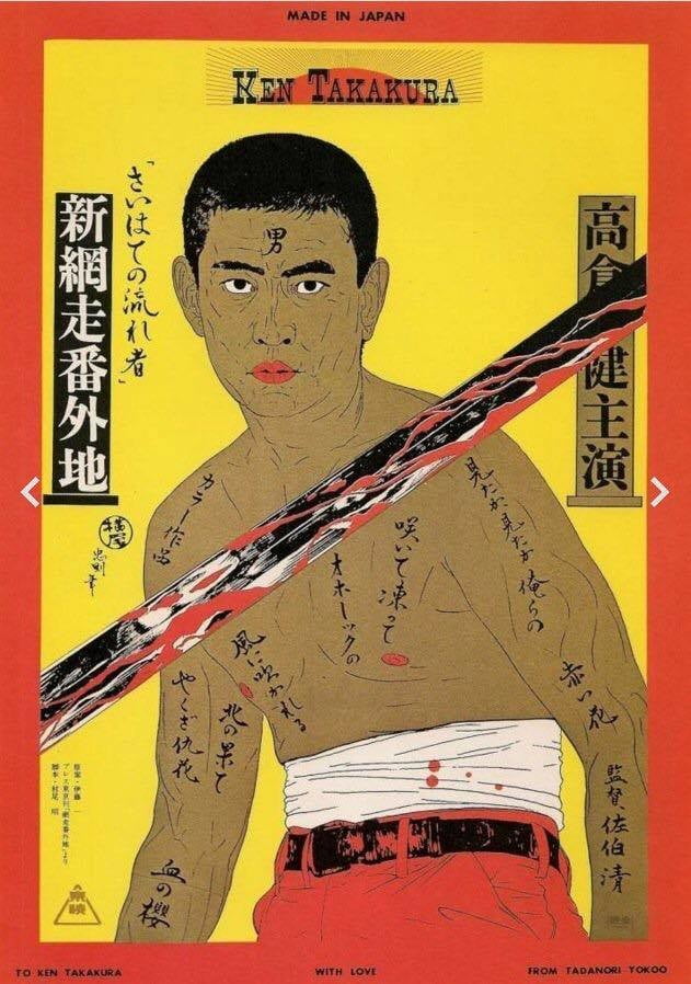 Ohayo! (A taste of Japan) #96066167
