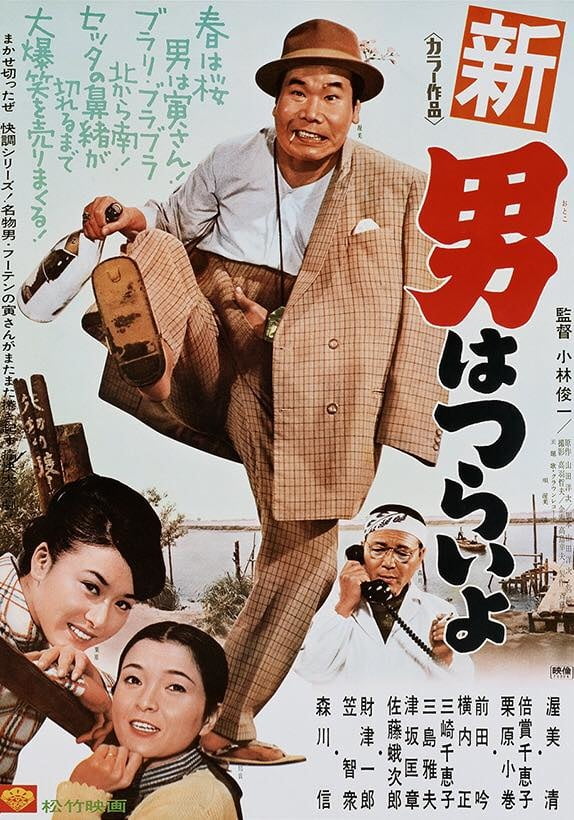 Ohayo! (A taste of Japan) #96066170