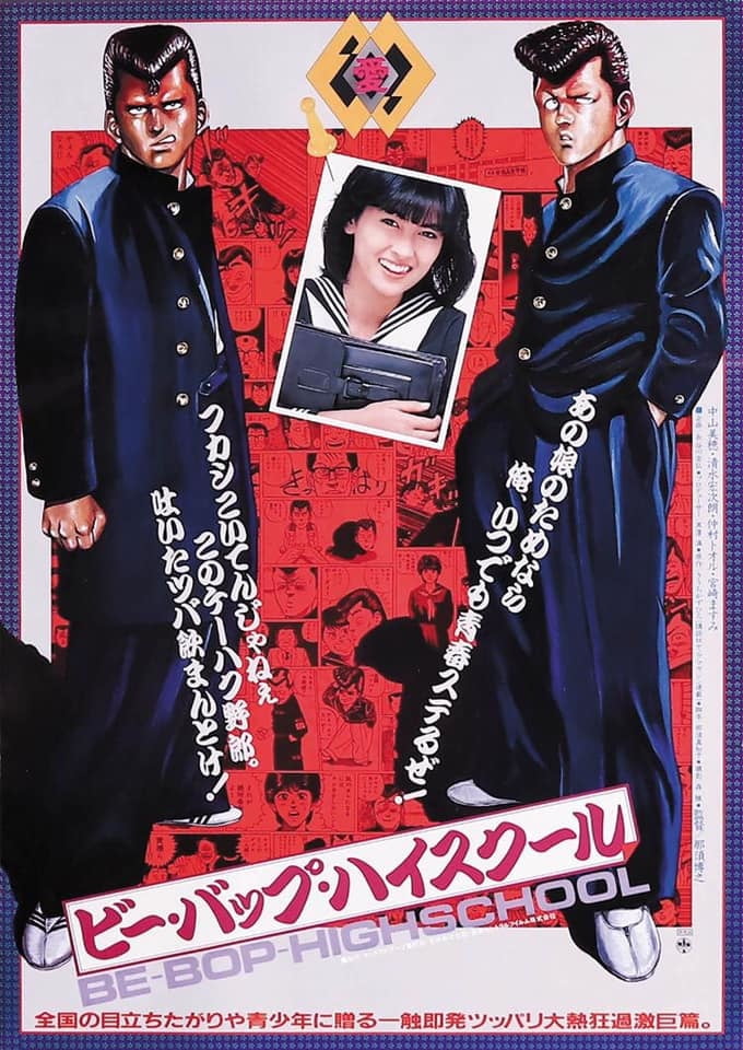 Ohayo! (A taste of Japan) #96066228