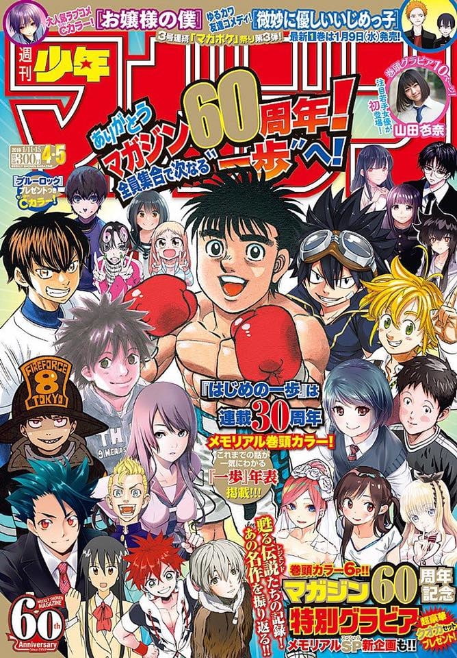 Ohayo! (A taste of Japan) #96066237