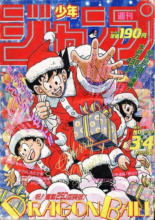 Ohayo! (A taste of Japan) #96066256