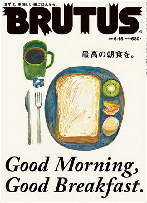 Ohayo! (A taste of Japan) #96066258