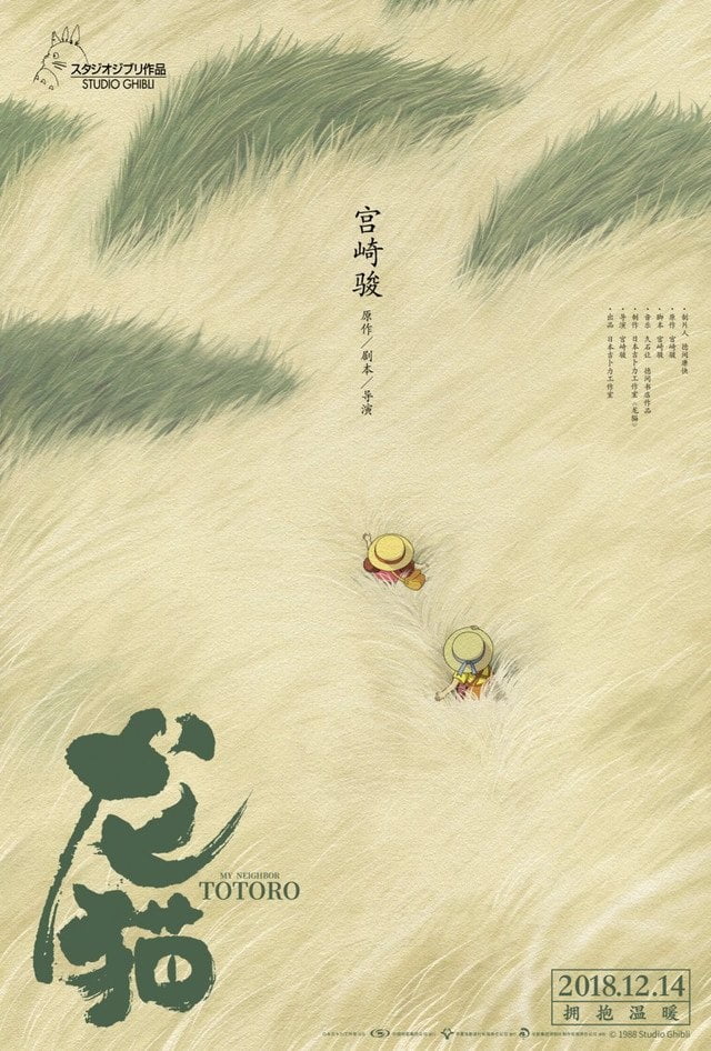Ohayo! (A taste of Japan) #96066268