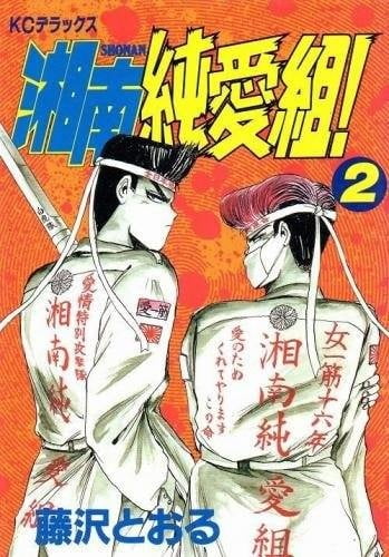 Ohayo! (A taste of Japan) #96066285