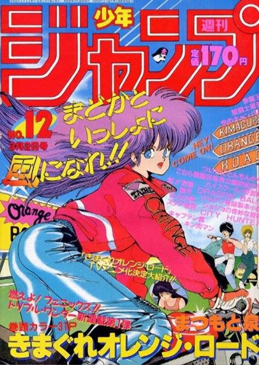 Ohayo! (A taste of Japan) #96066288