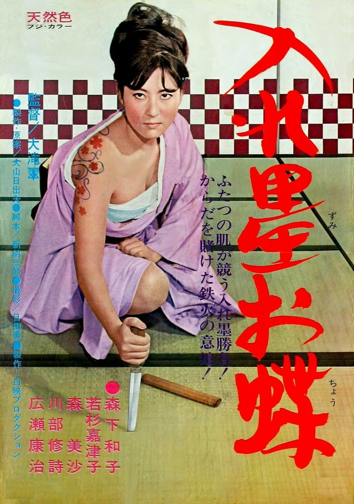 Ohayo! (A taste of Japan) #96066321