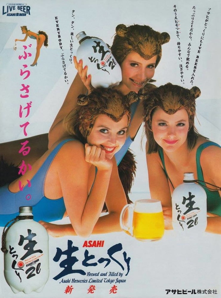Ohayo! (A taste of Japan) #96066336