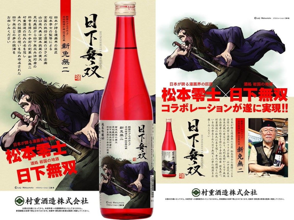 Ohayo! (A taste of Japan) #96066348