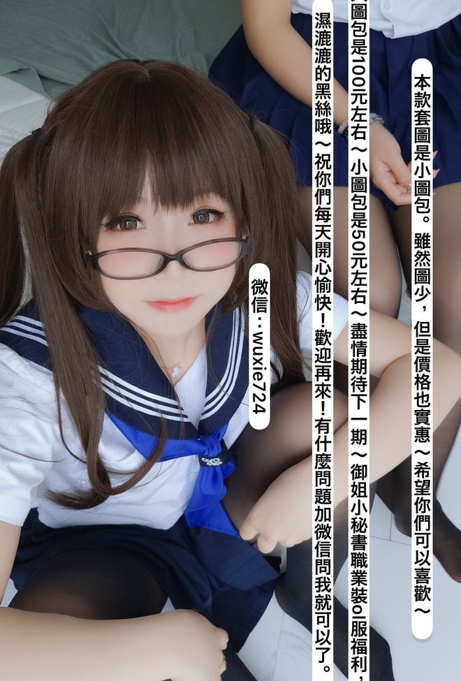 YaoYaoQwQ nackt #109132946