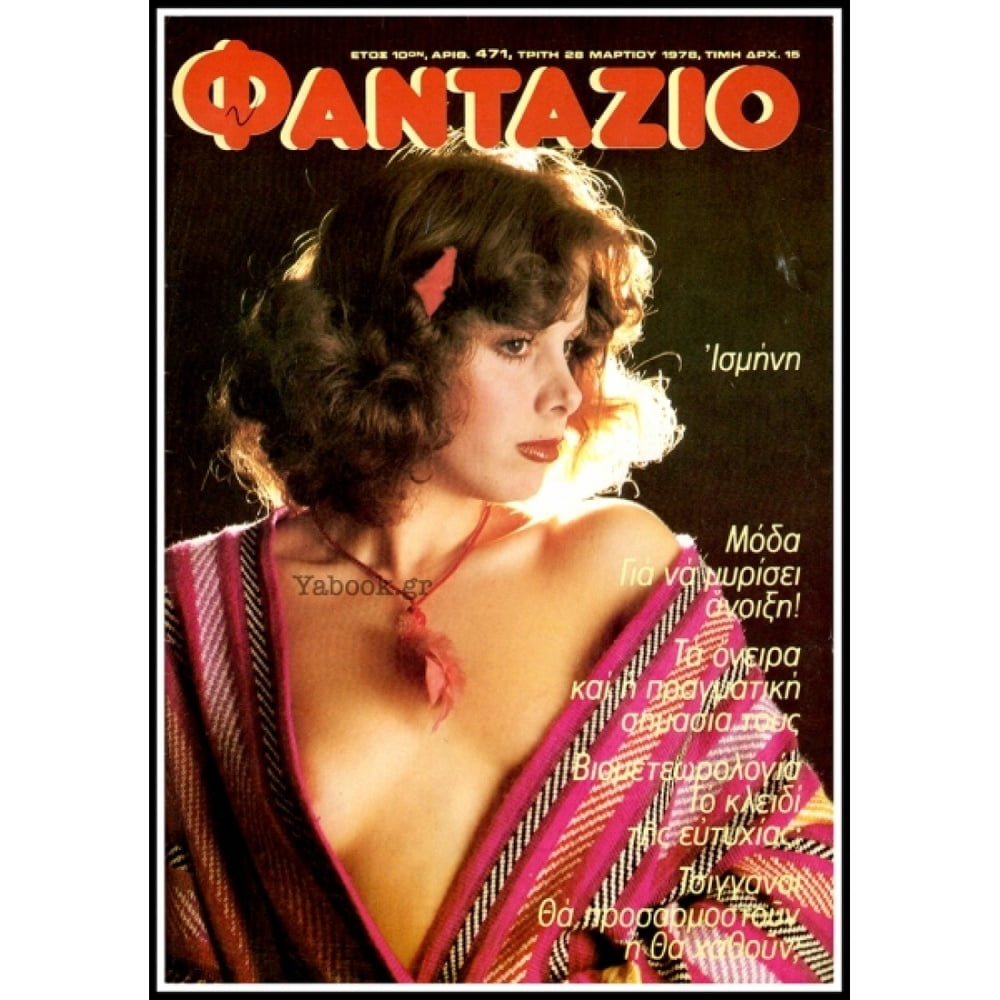 Vintage sexy Cover von griechischen Zeitschriften
 #101771280