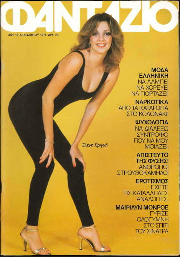 Vintage sexy Cover von griechischen Zeitschriften
 #101771283