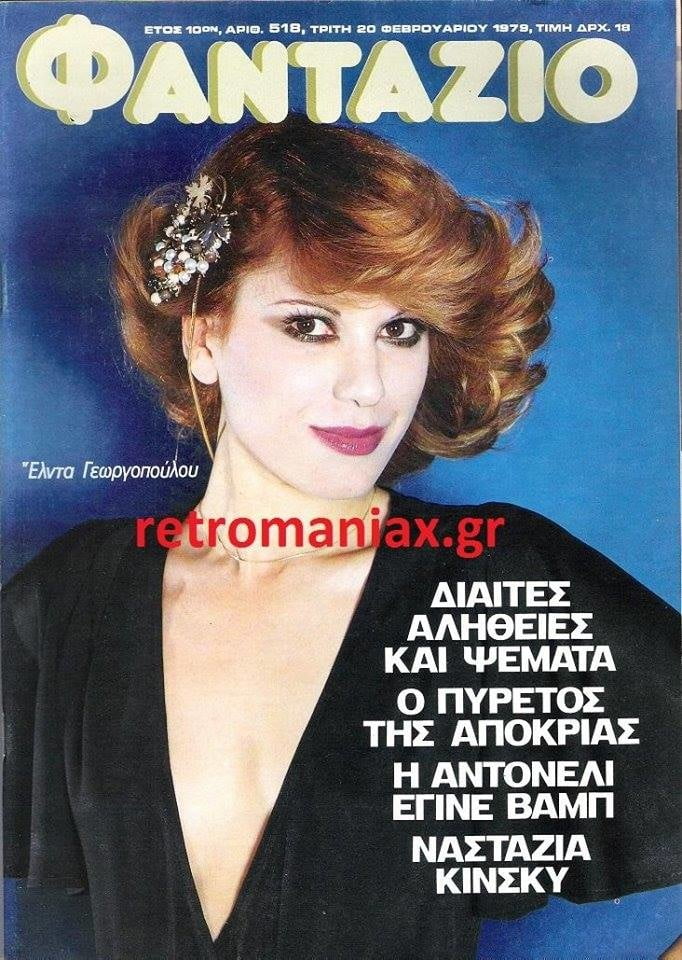 ギリシャの雑誌のヴィンテージセクシーなカバー
 #101771289