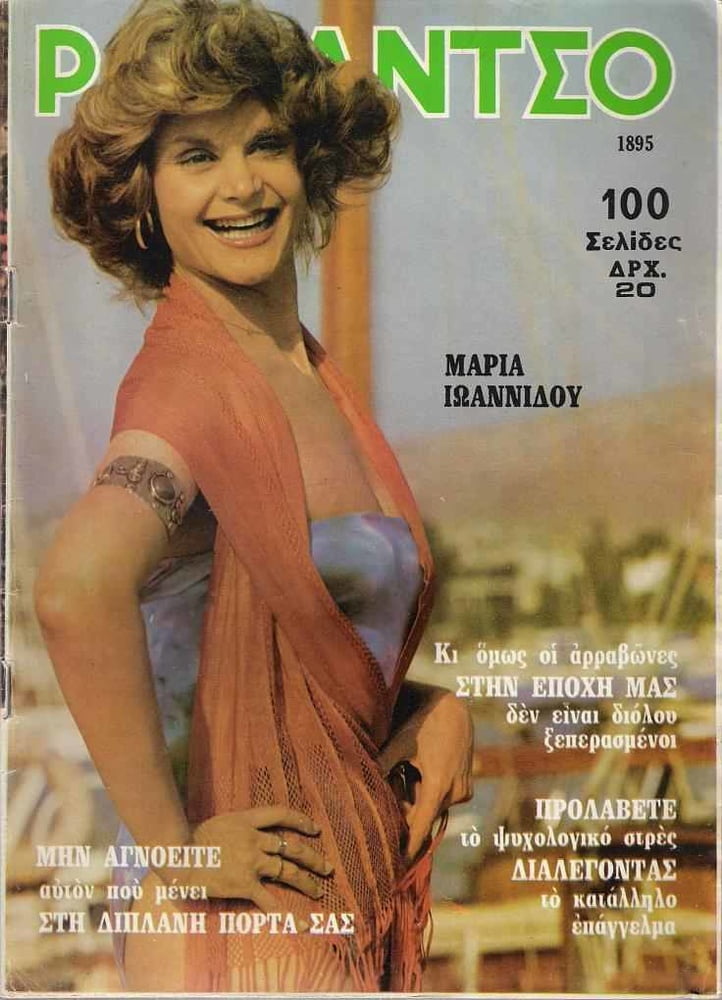 Vintage sexy Cover von griechischen Zeitschriften
 #101771307